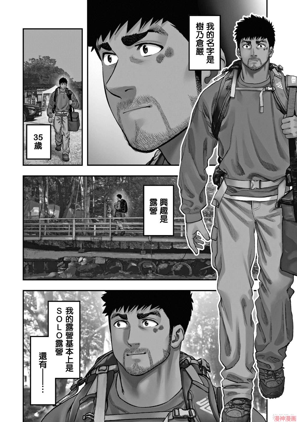 第96话4