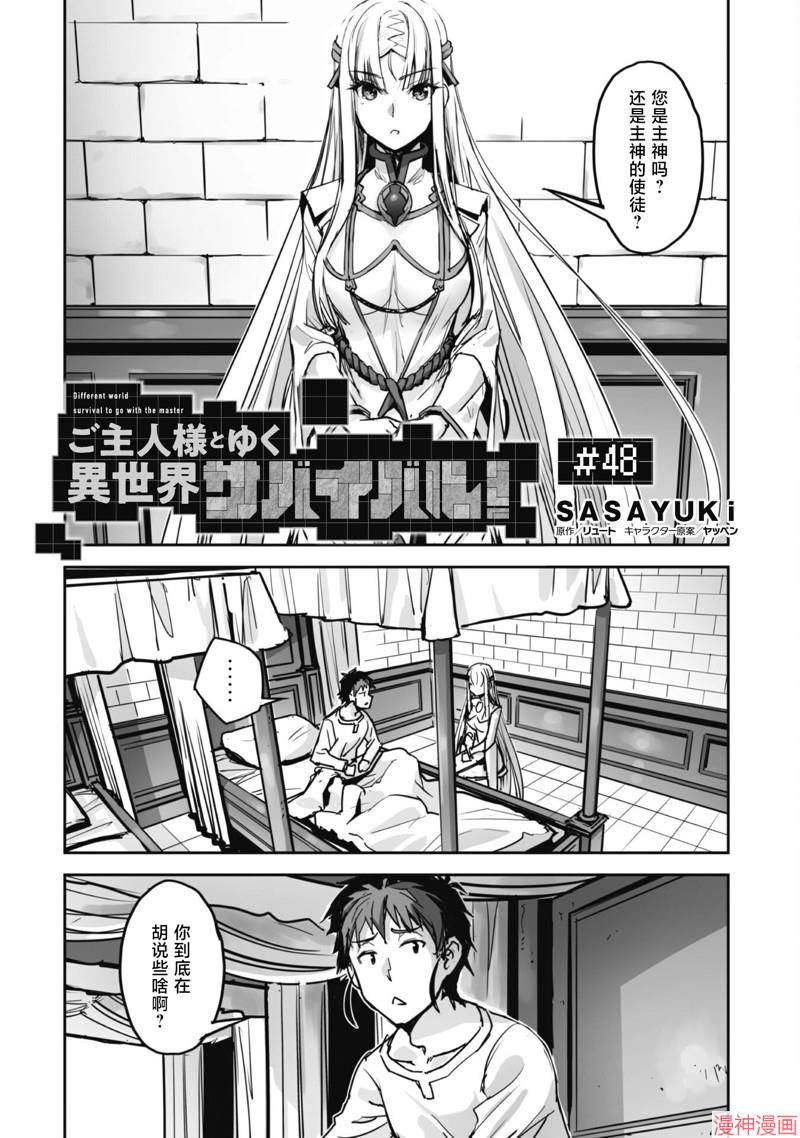 第48话1