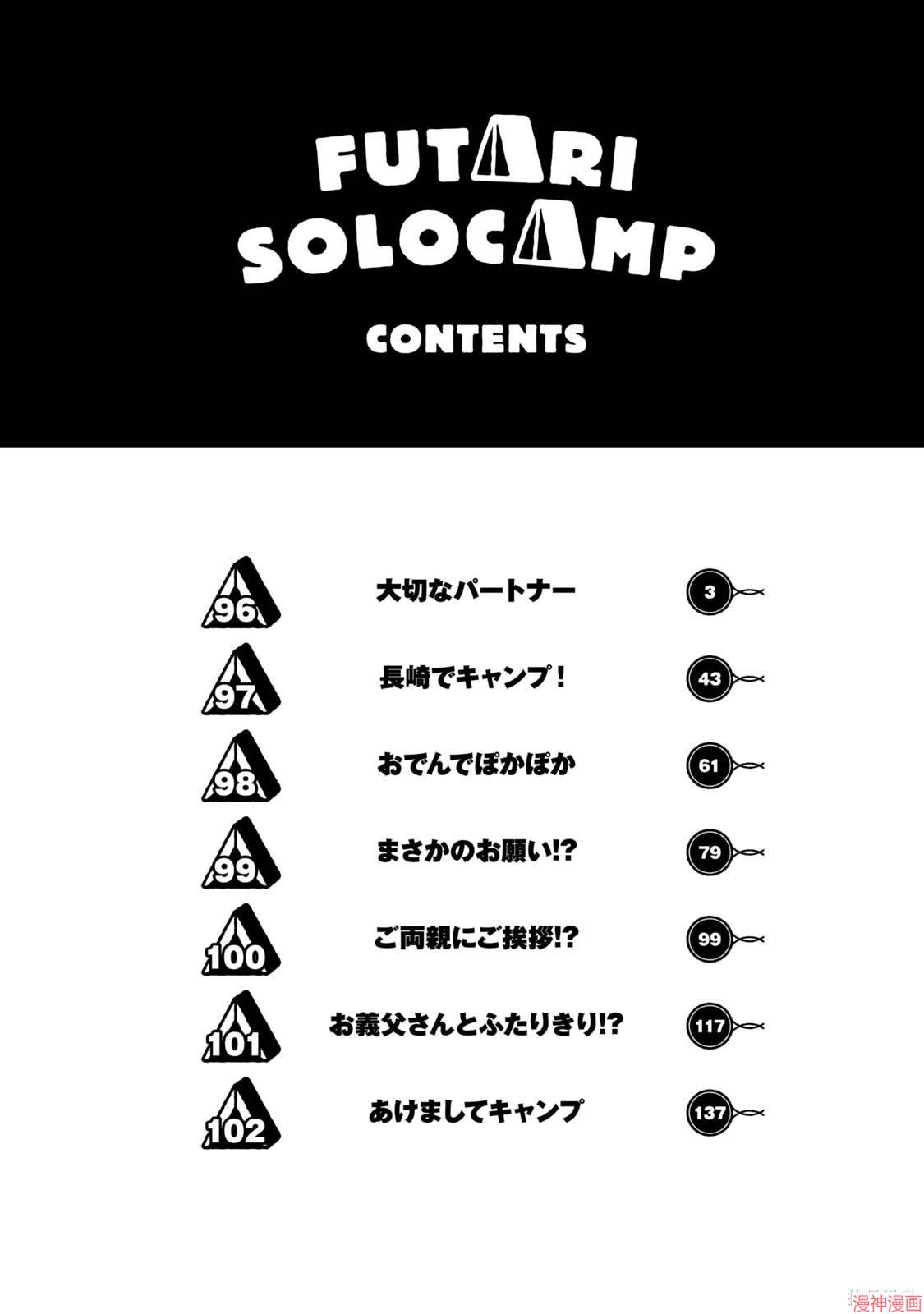 第96话3