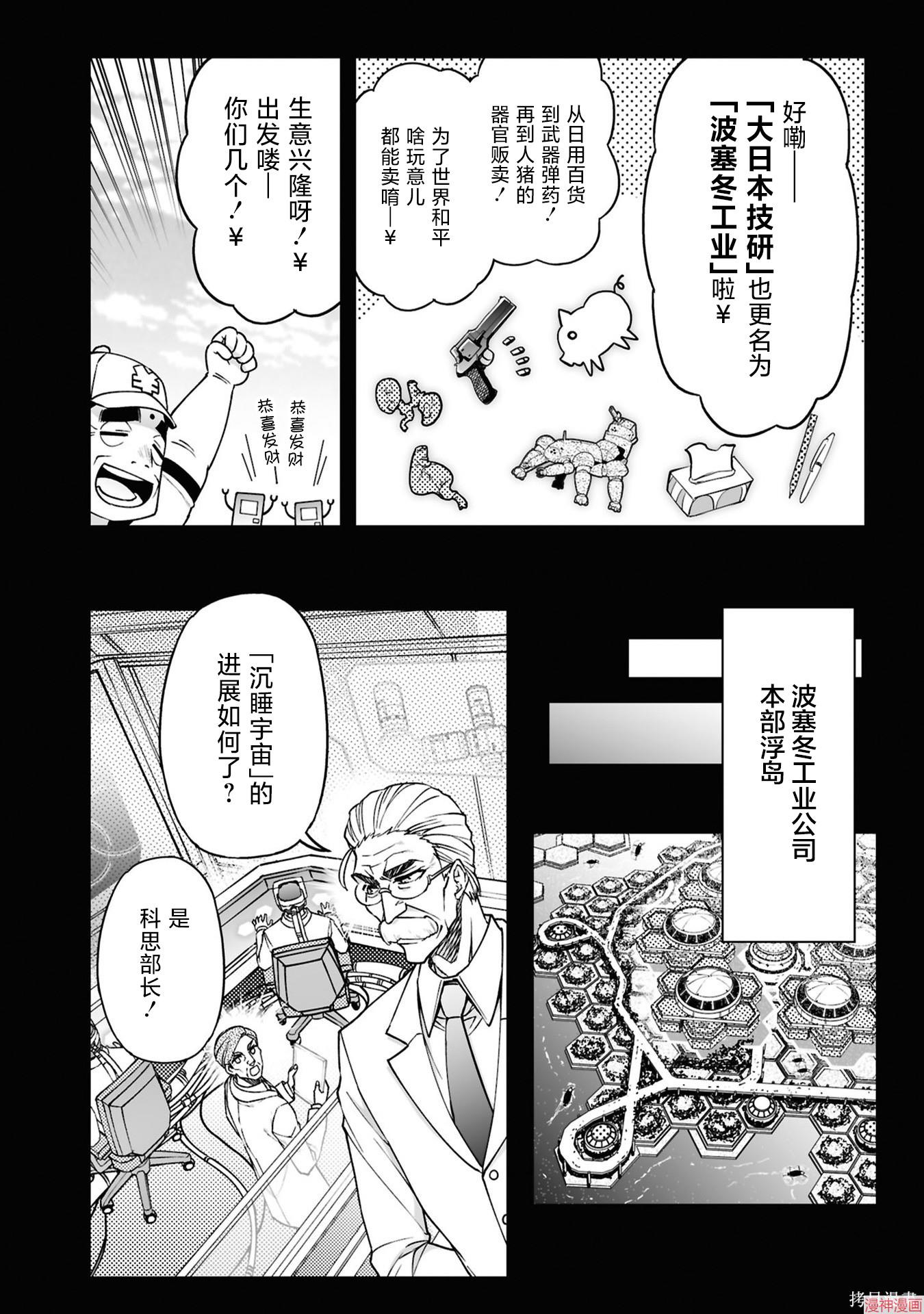 97话2