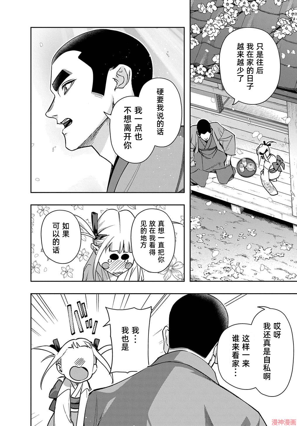 第48话3