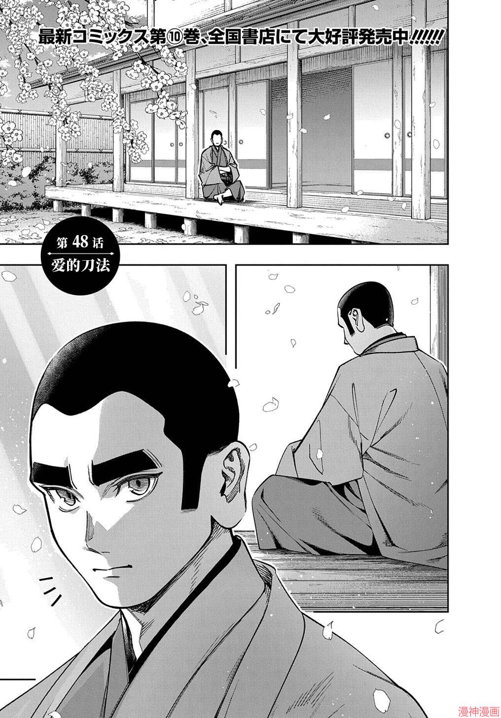 第48话0
