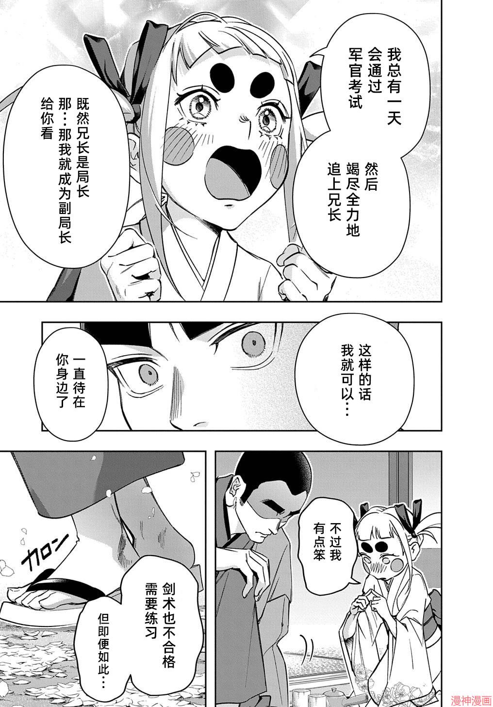 第48话4
