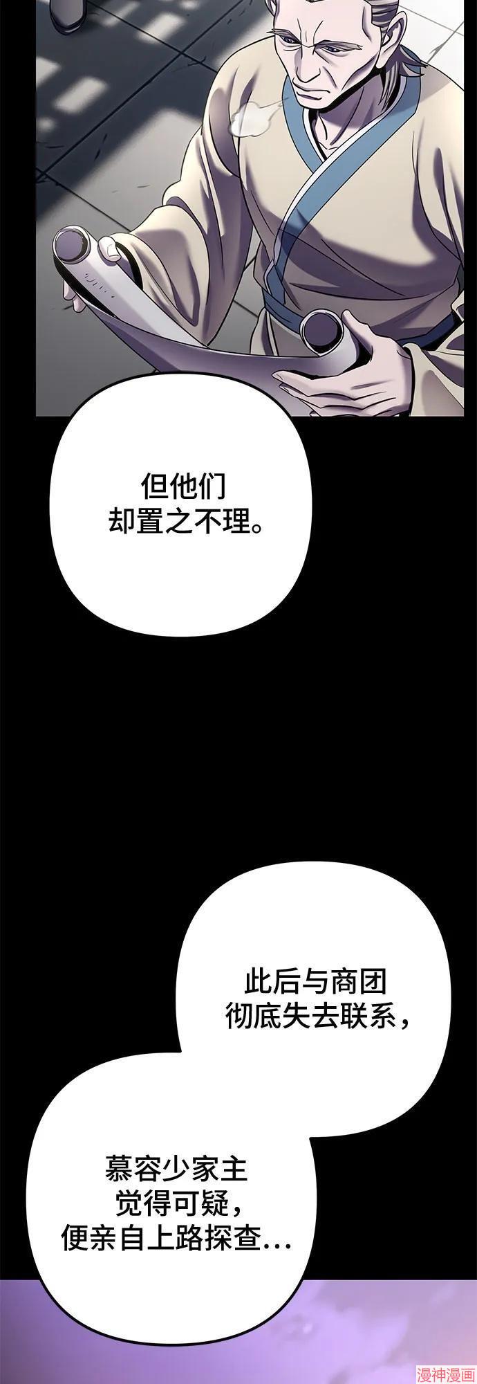 第196话4