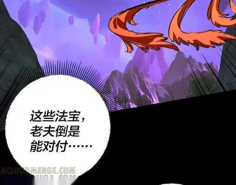 第277话 灭真仙！0