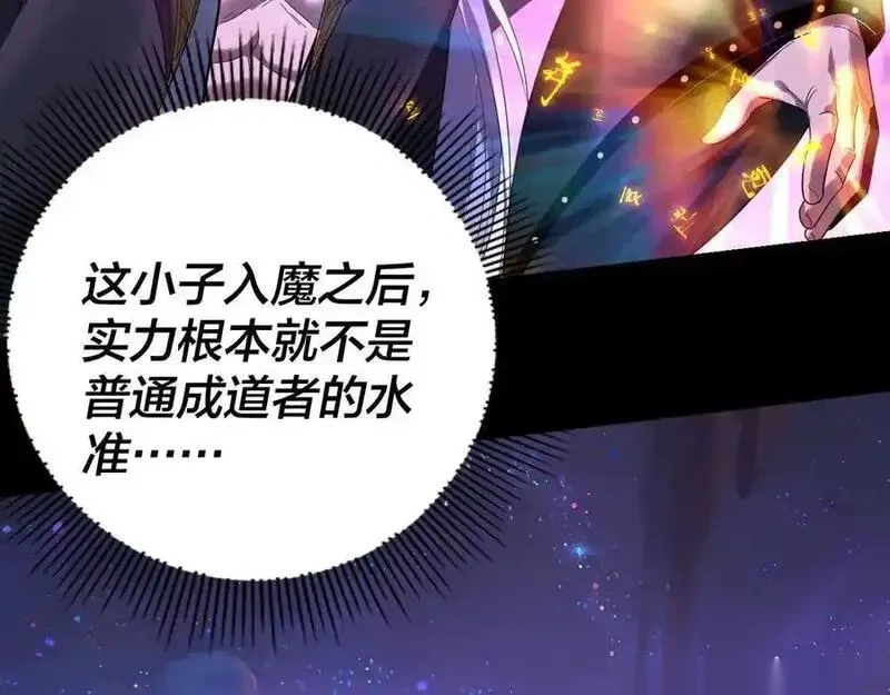 第277话 灭真仙！3