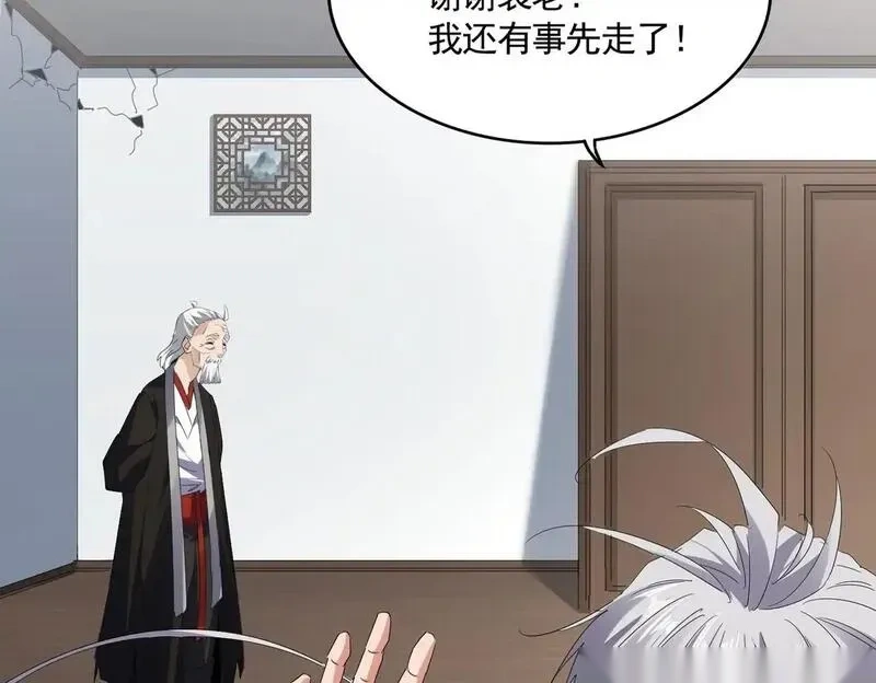 第752话 去接倾城1