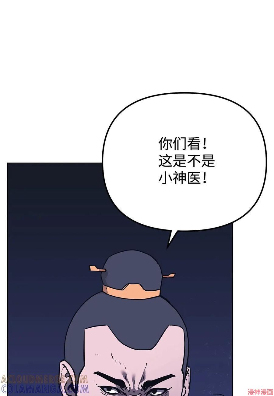 第171话4