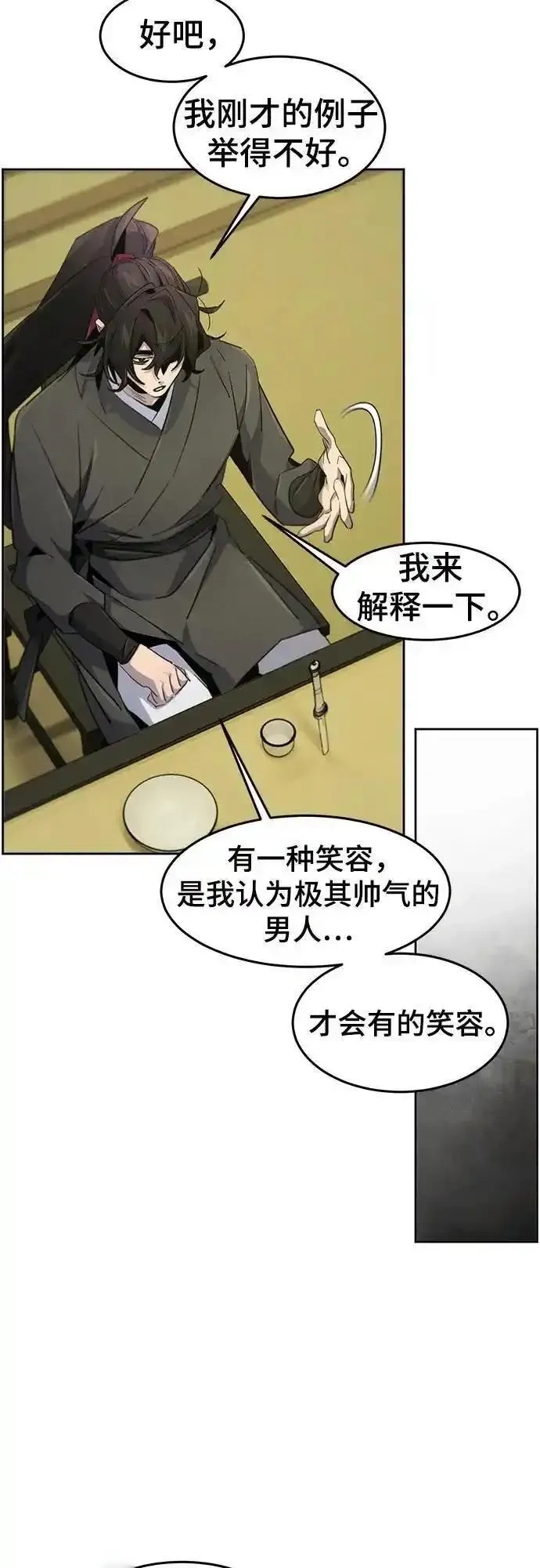 第166话4