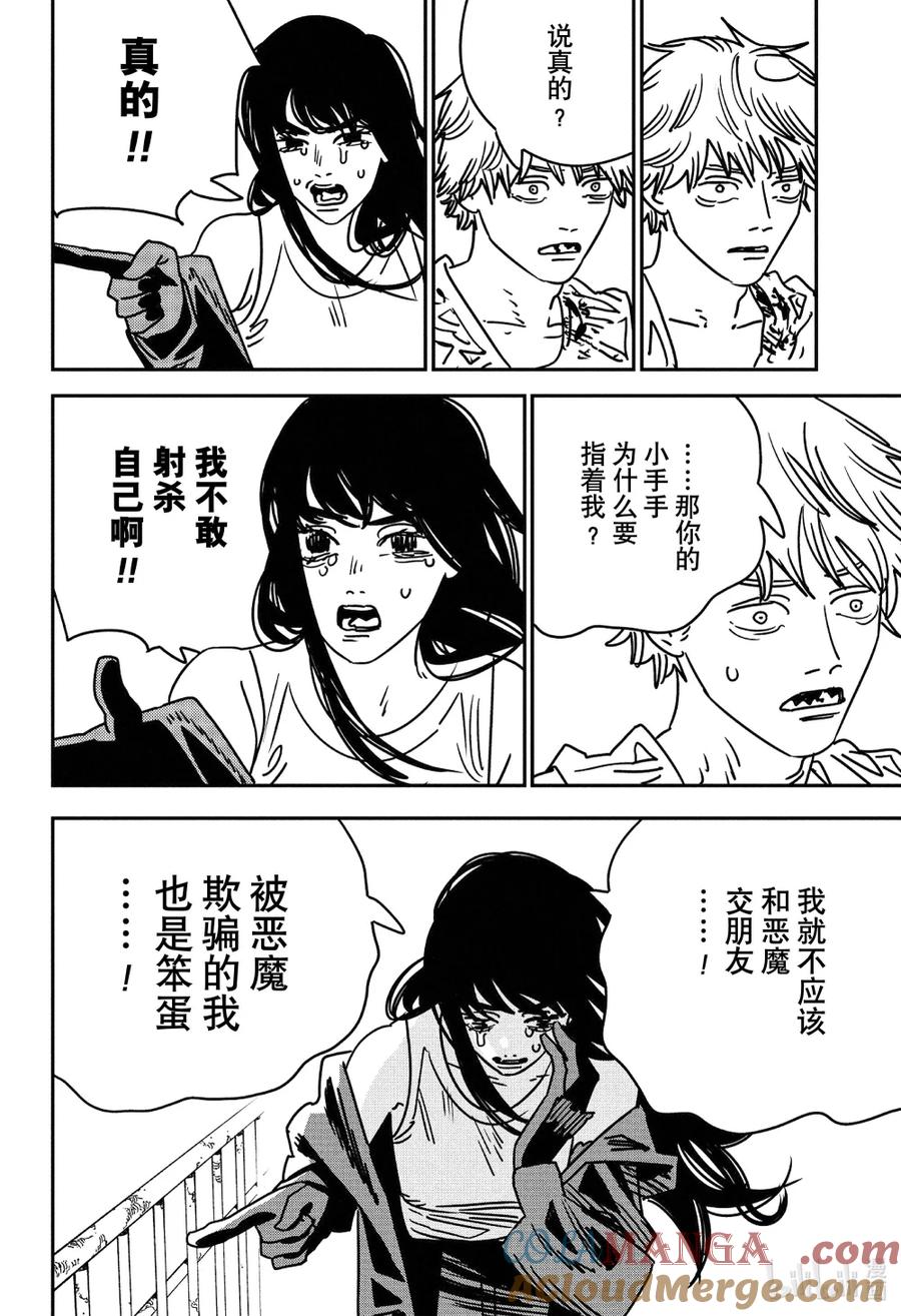 S2-98 Kill me 泪水4