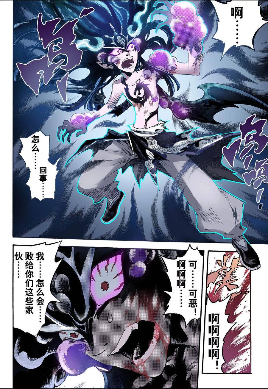 第75话 决战里高野终13
