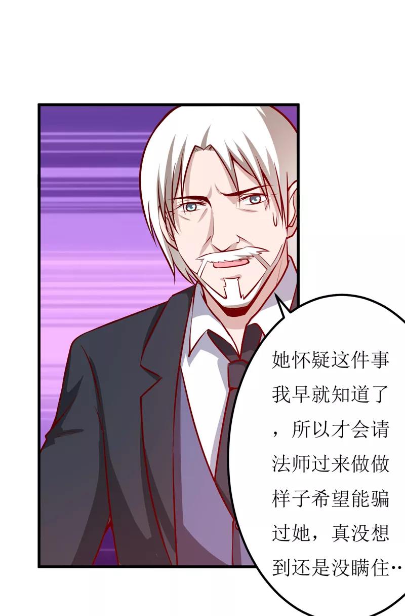第59话 受到威胁3