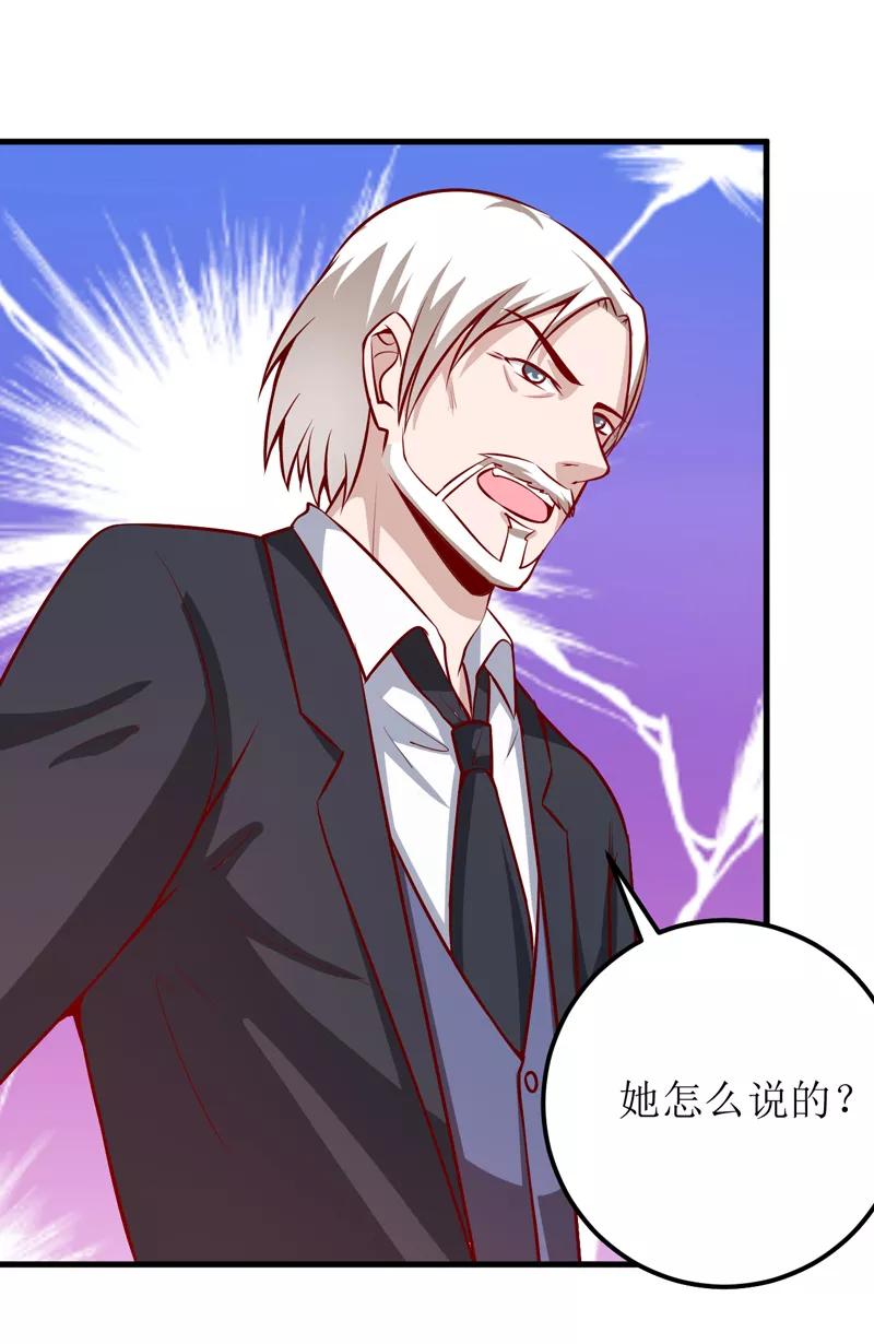 第59话 受到威胁1