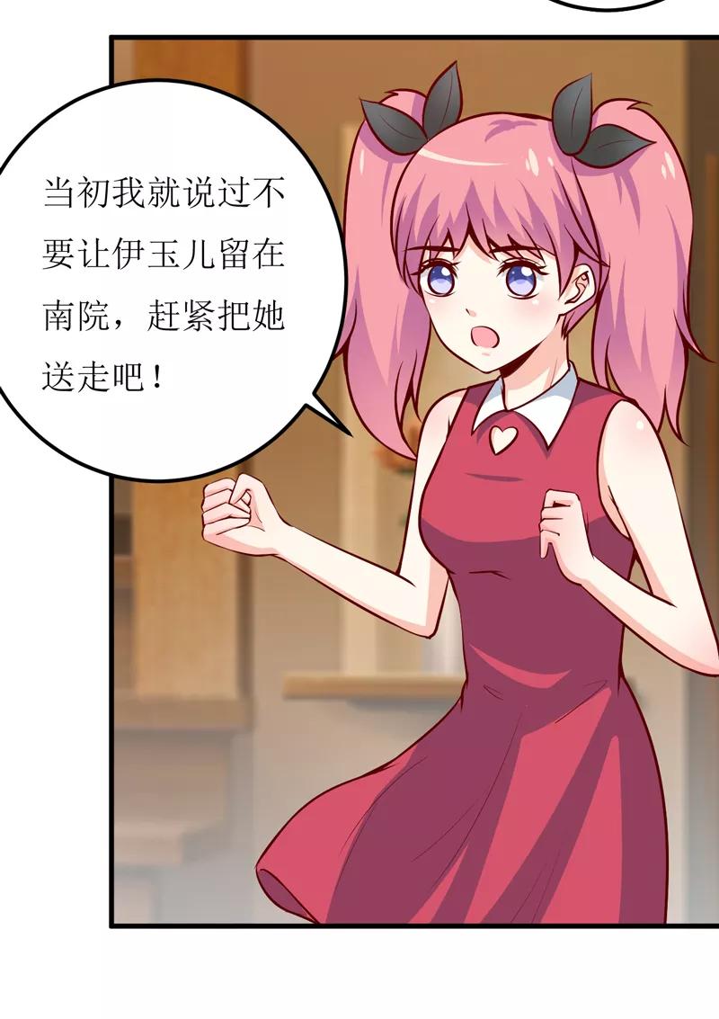 第59话 受到威胁4