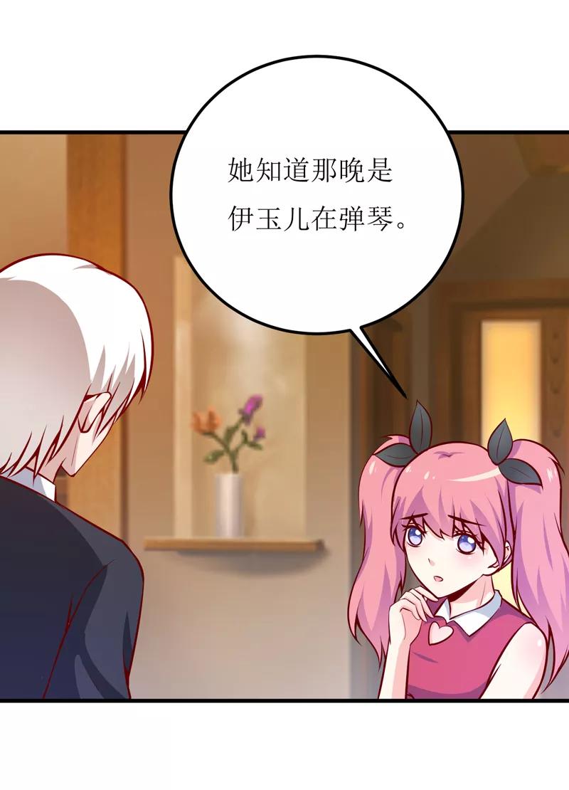 第59话 受到威胁2