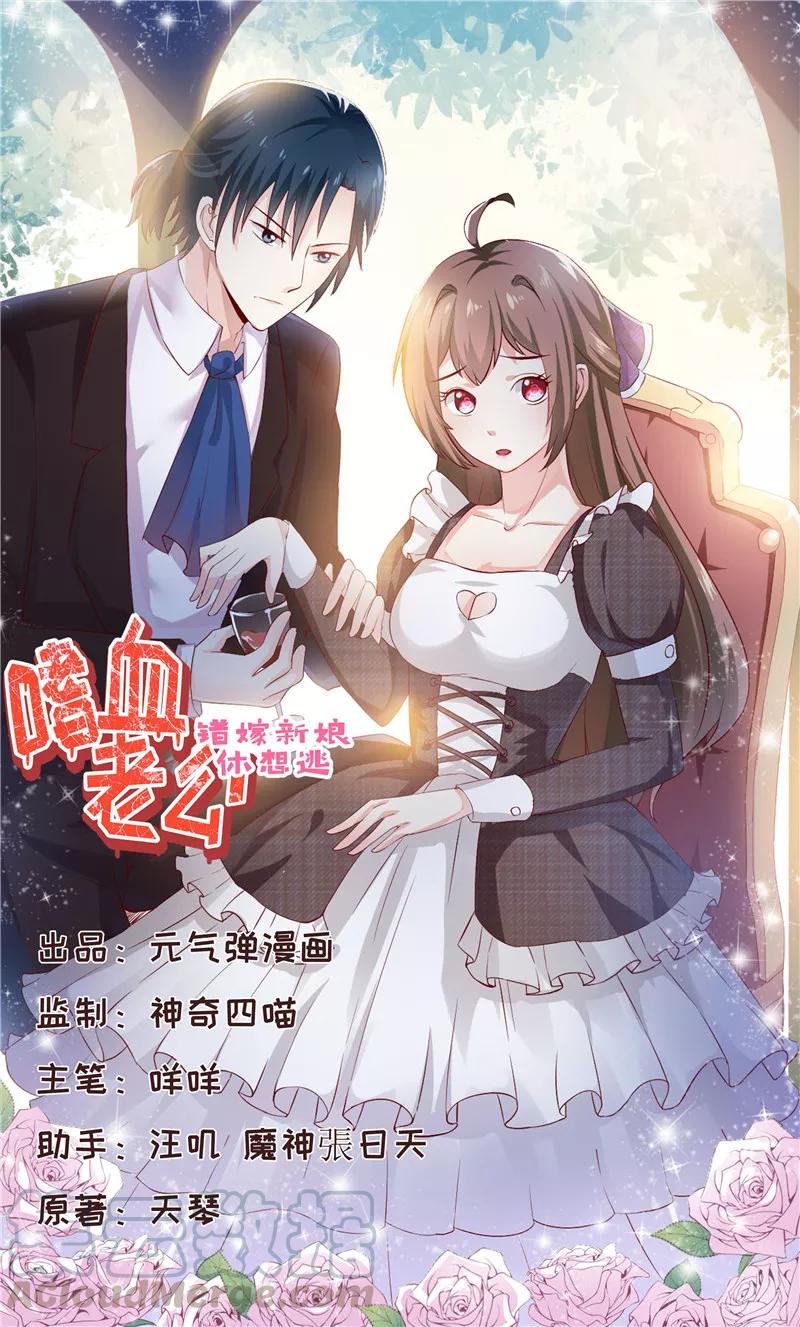 第59话 受到威胁0