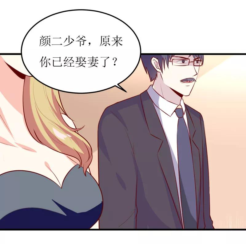 第34话 颜美琪1