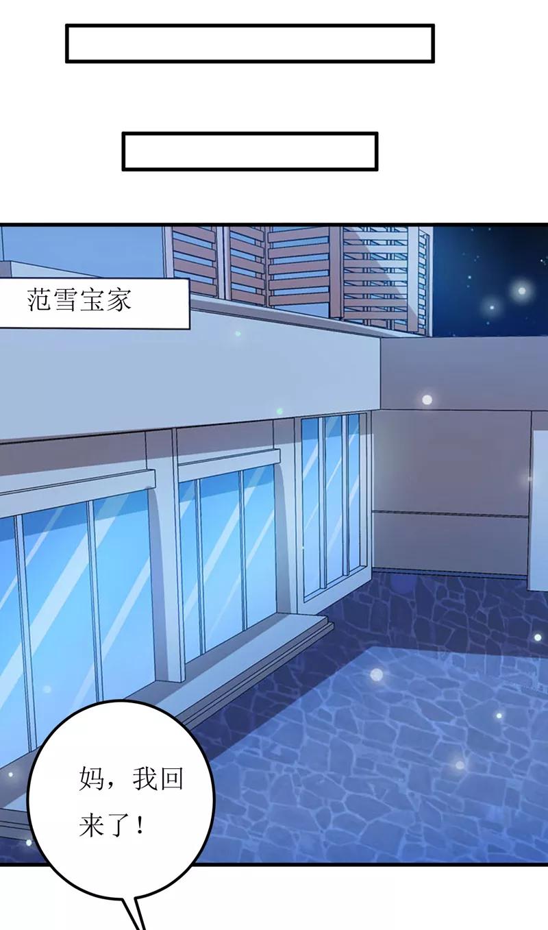 第60话 被录取了2
