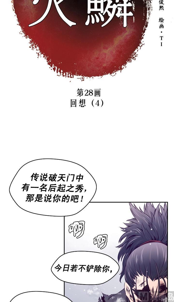 第28话2