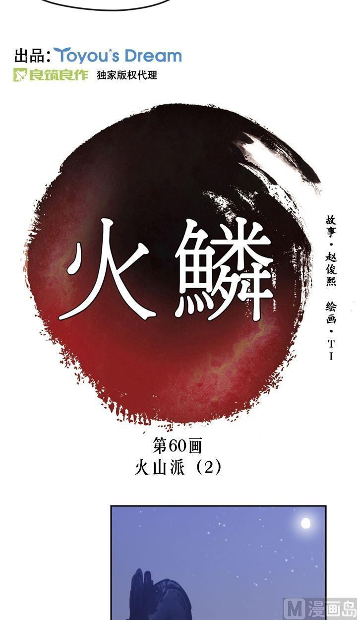 第60话1