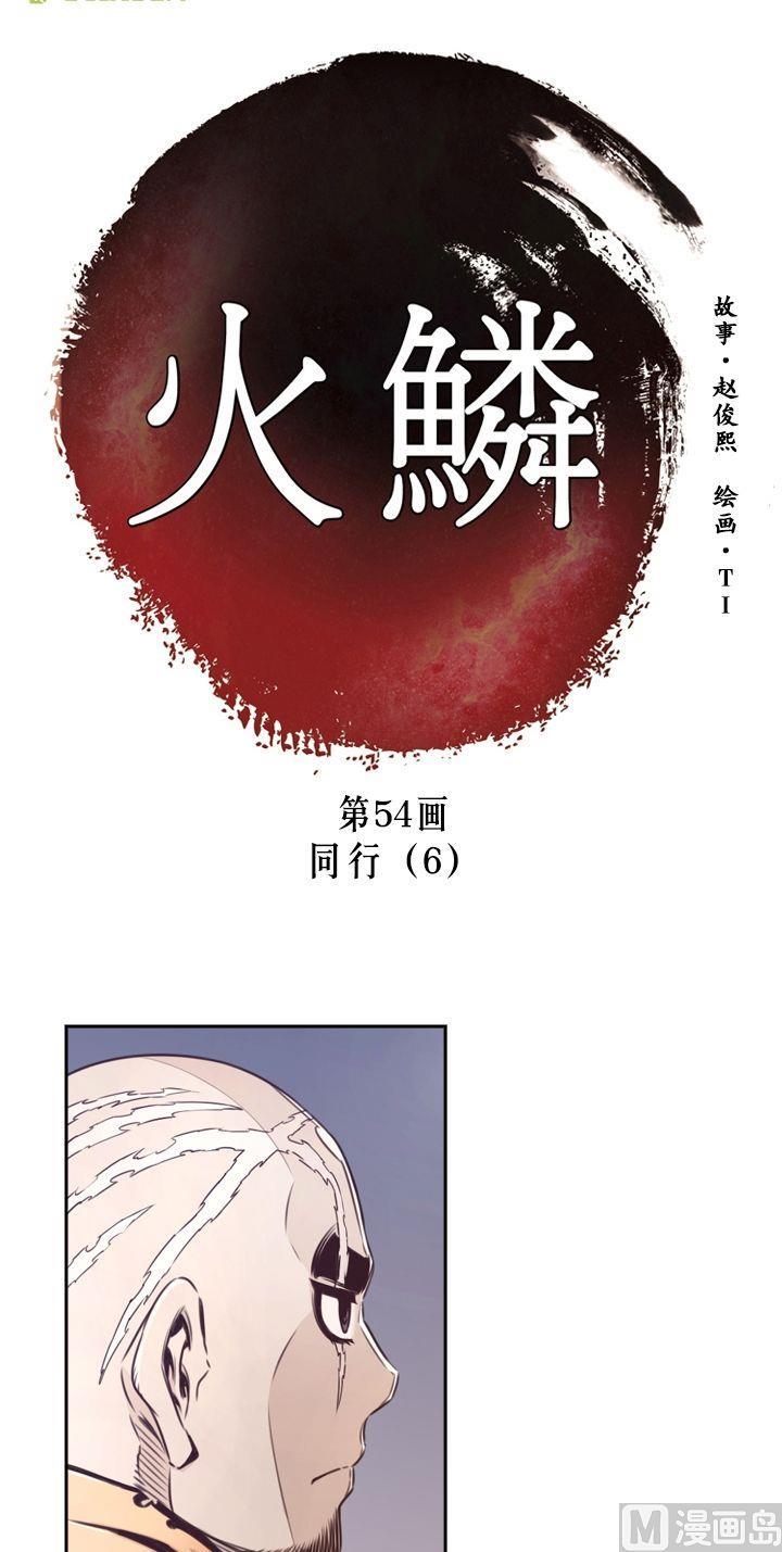 第54话1