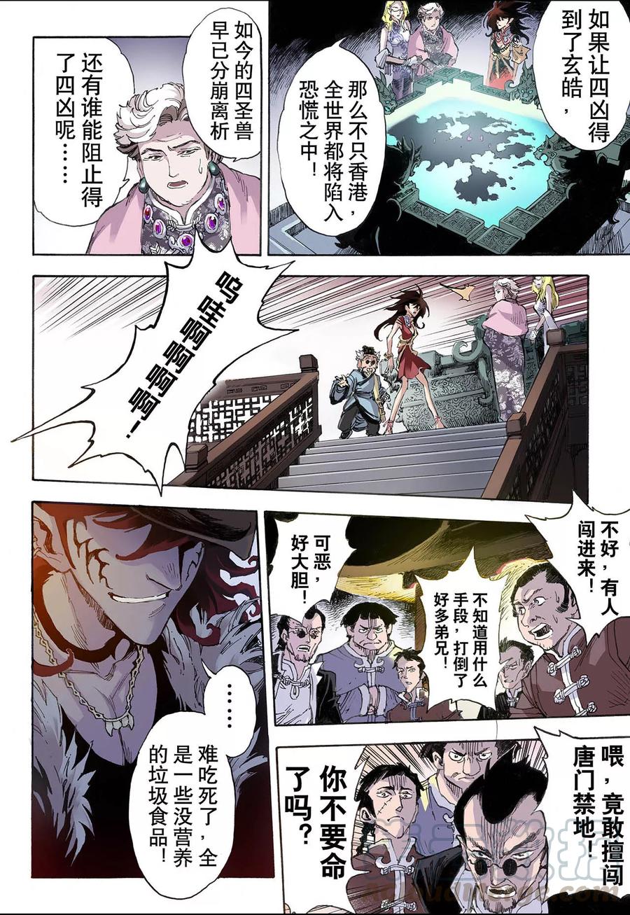 第31话 唐门20