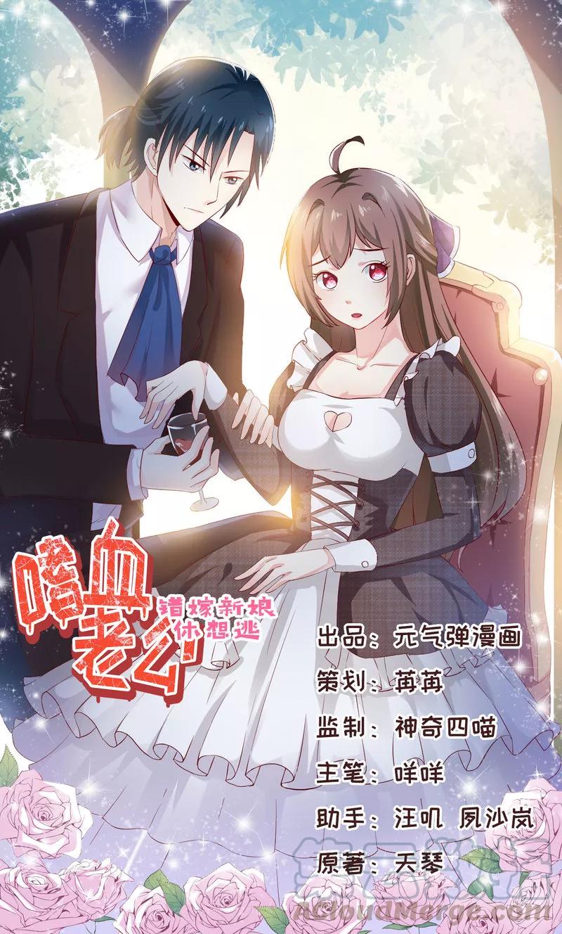第54话 疑团0