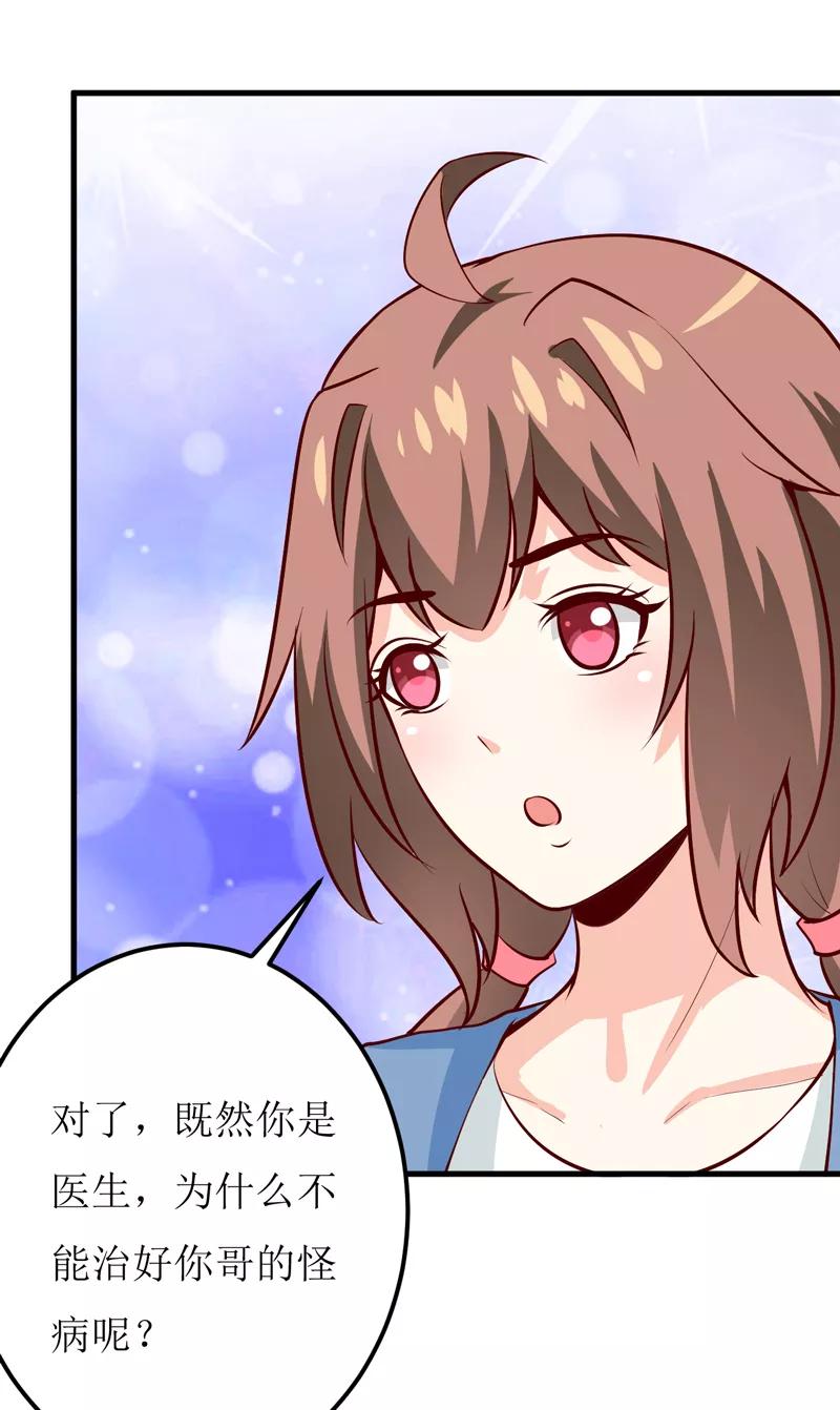 第53话 意外3