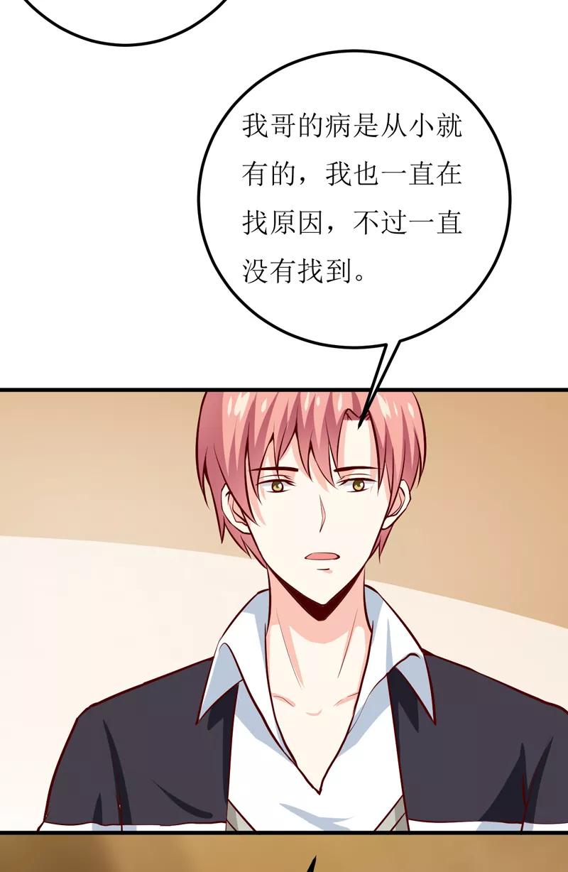 第53话 意外4