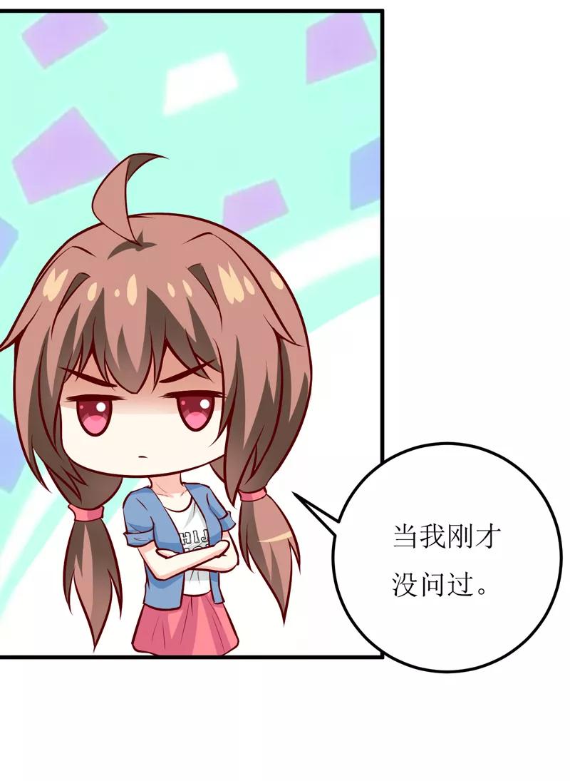 第54话 疑团4
