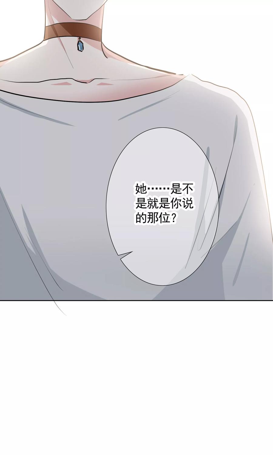 第13话 成全2