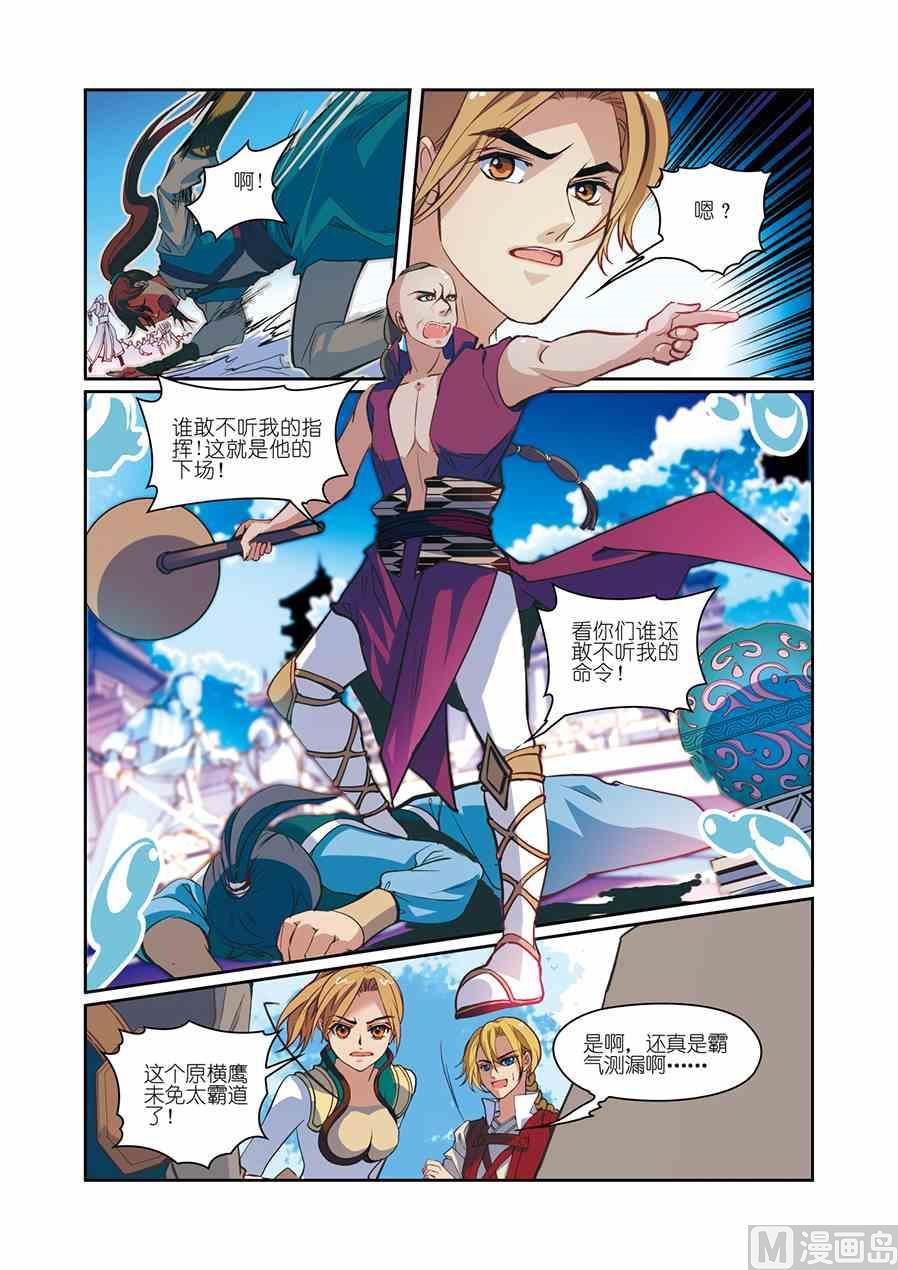 第11话（1）3