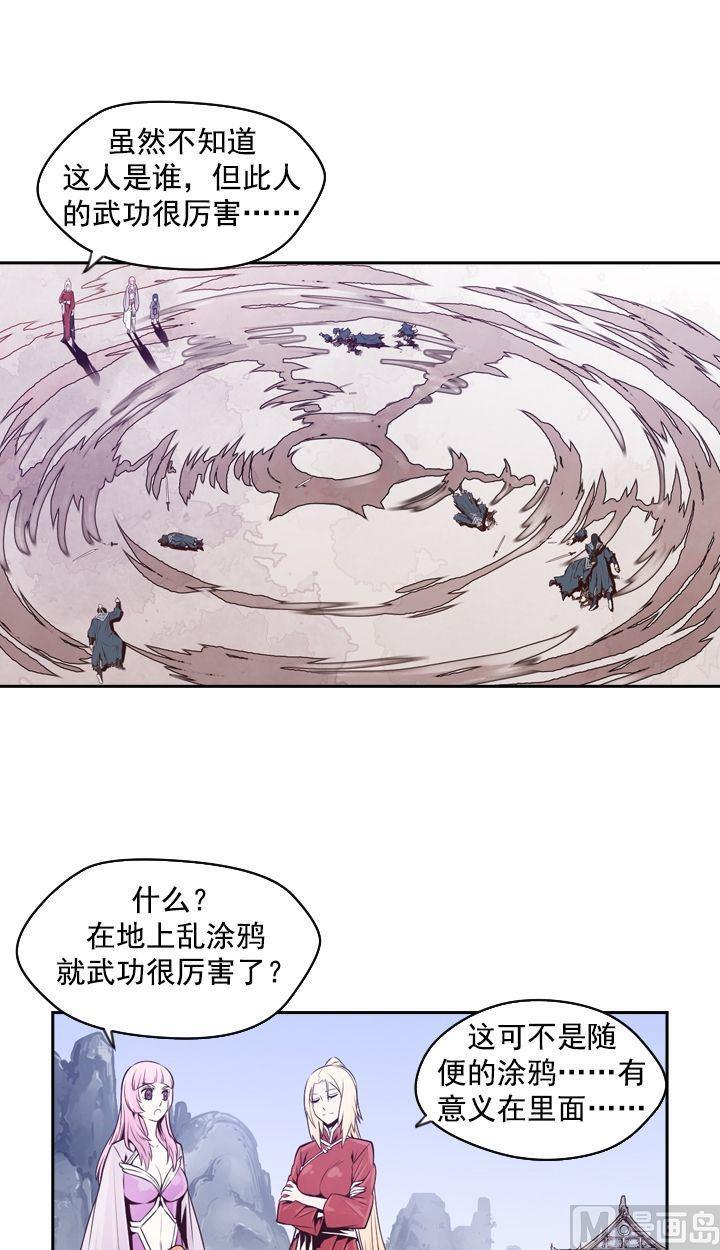 第45话3