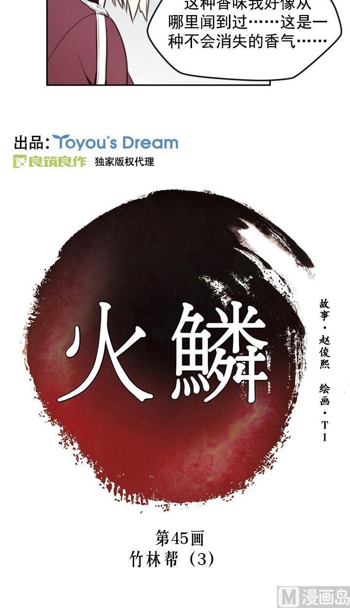 第45话1