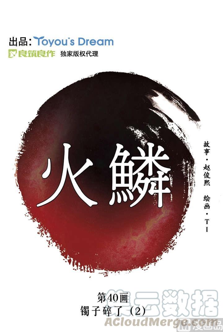 第40话0