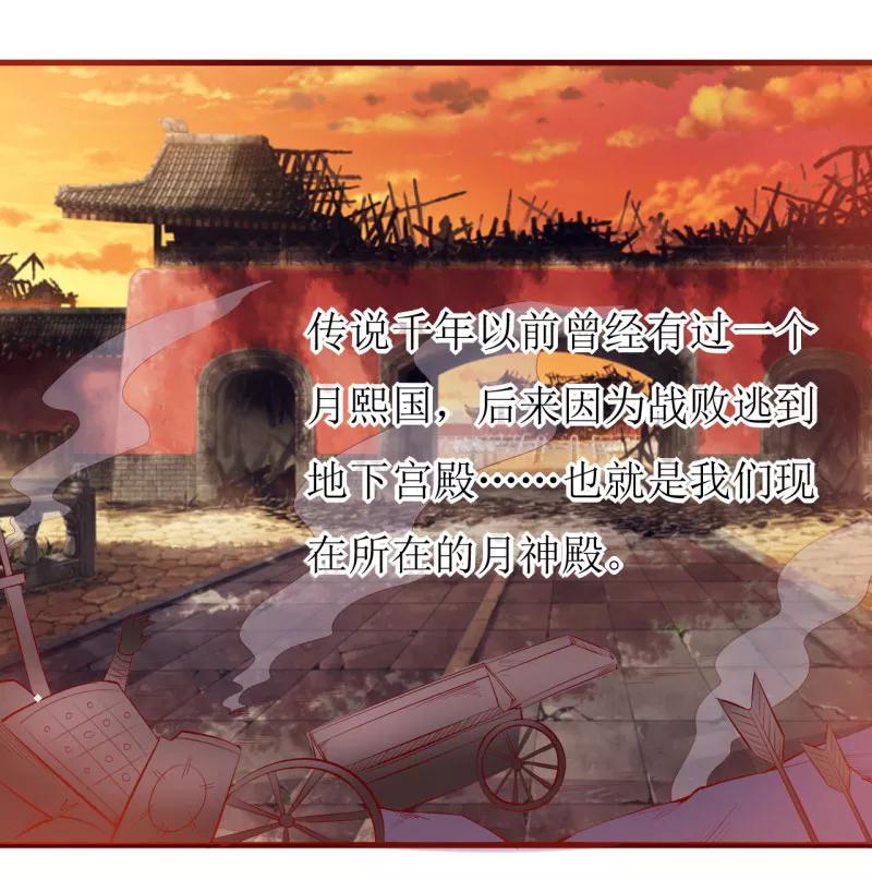 第37话 月夜帝3