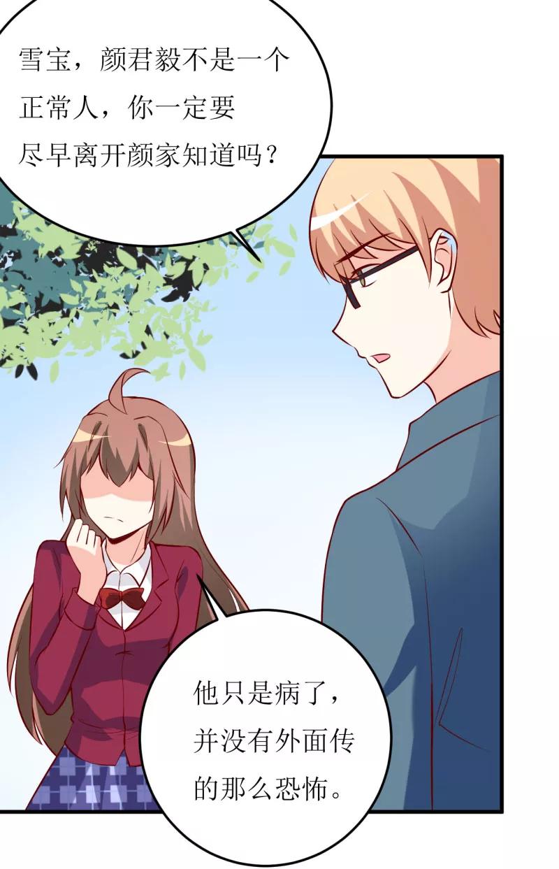 第37话 月夜帝1