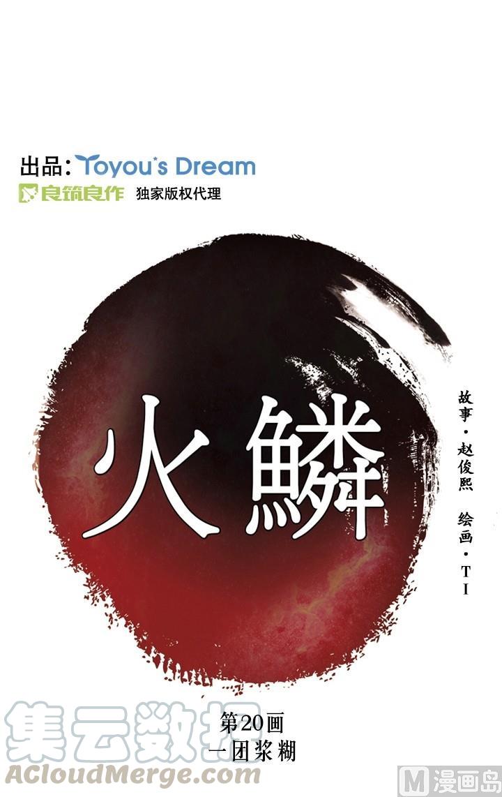 第20话0