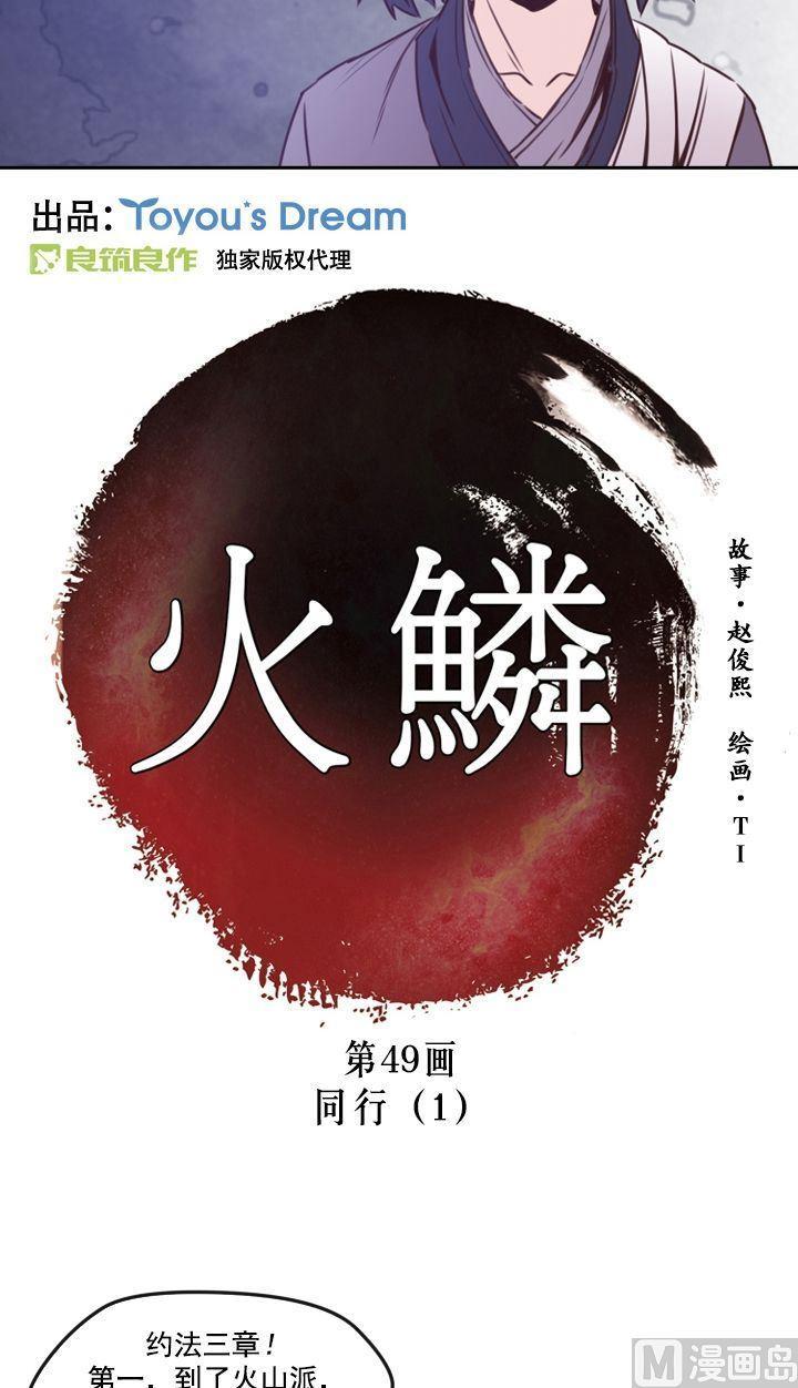 第49话1
