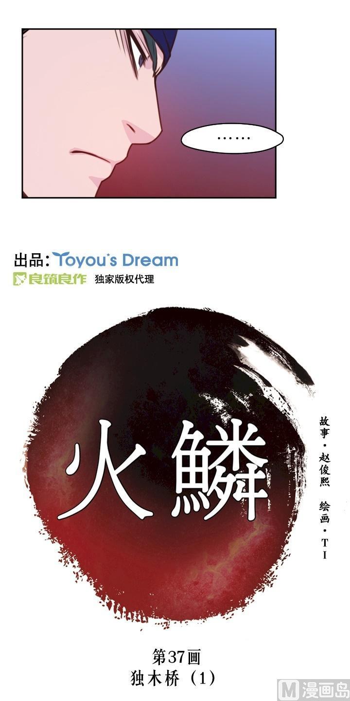第37话1