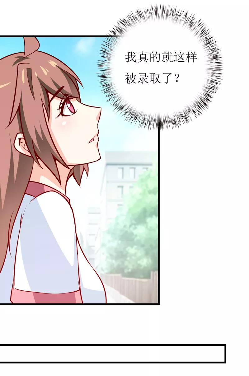 第60话 被录取了1