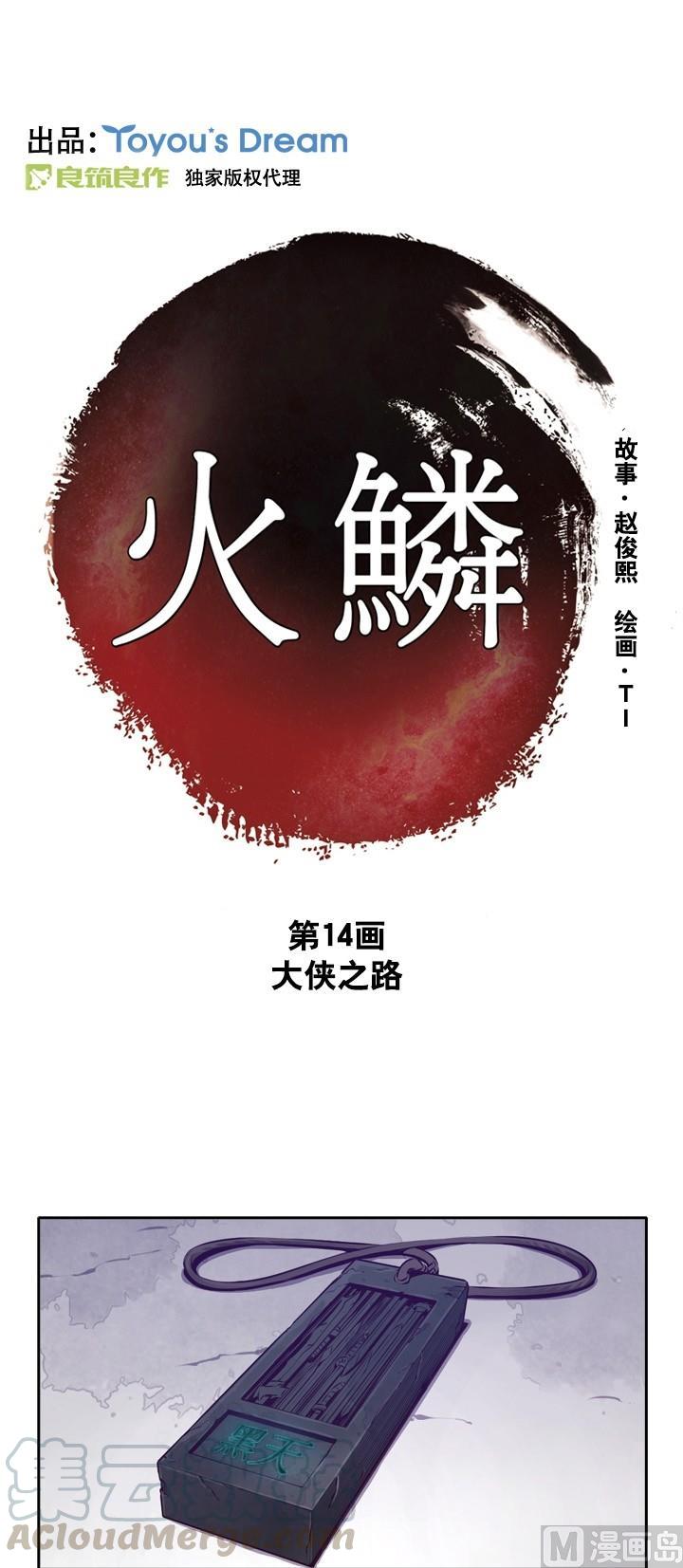第14话0