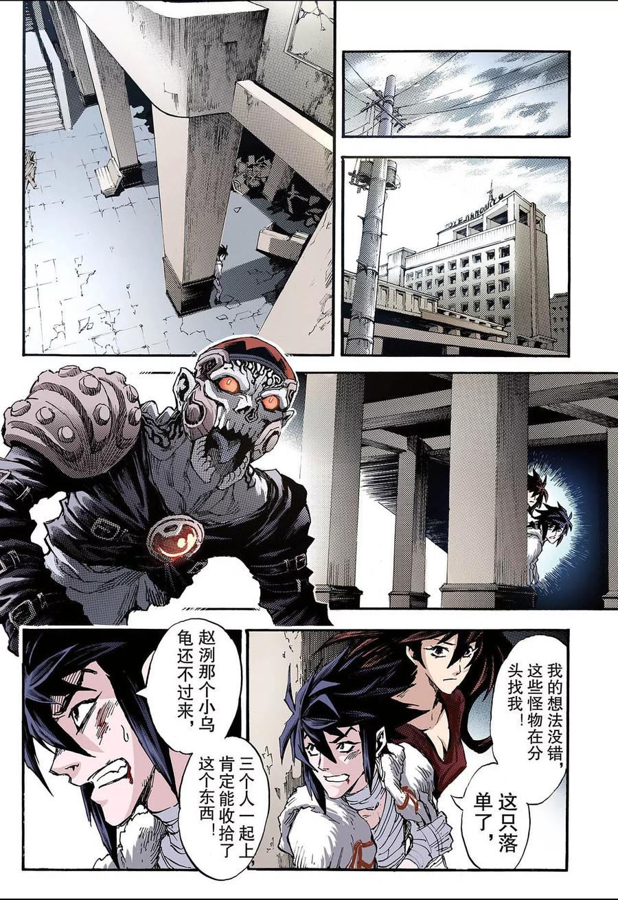 第119话 我是天机22