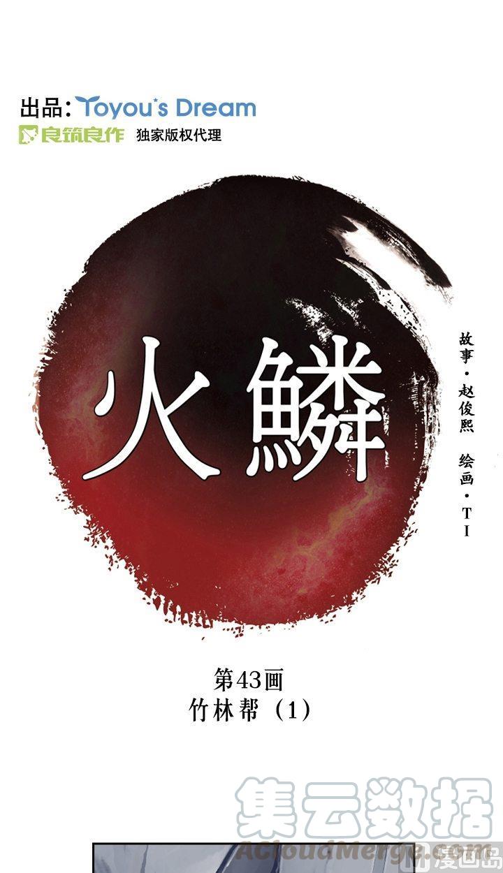 第43话0
