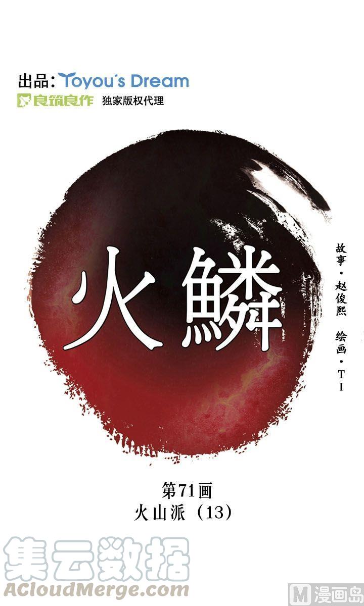 第71话（1）0