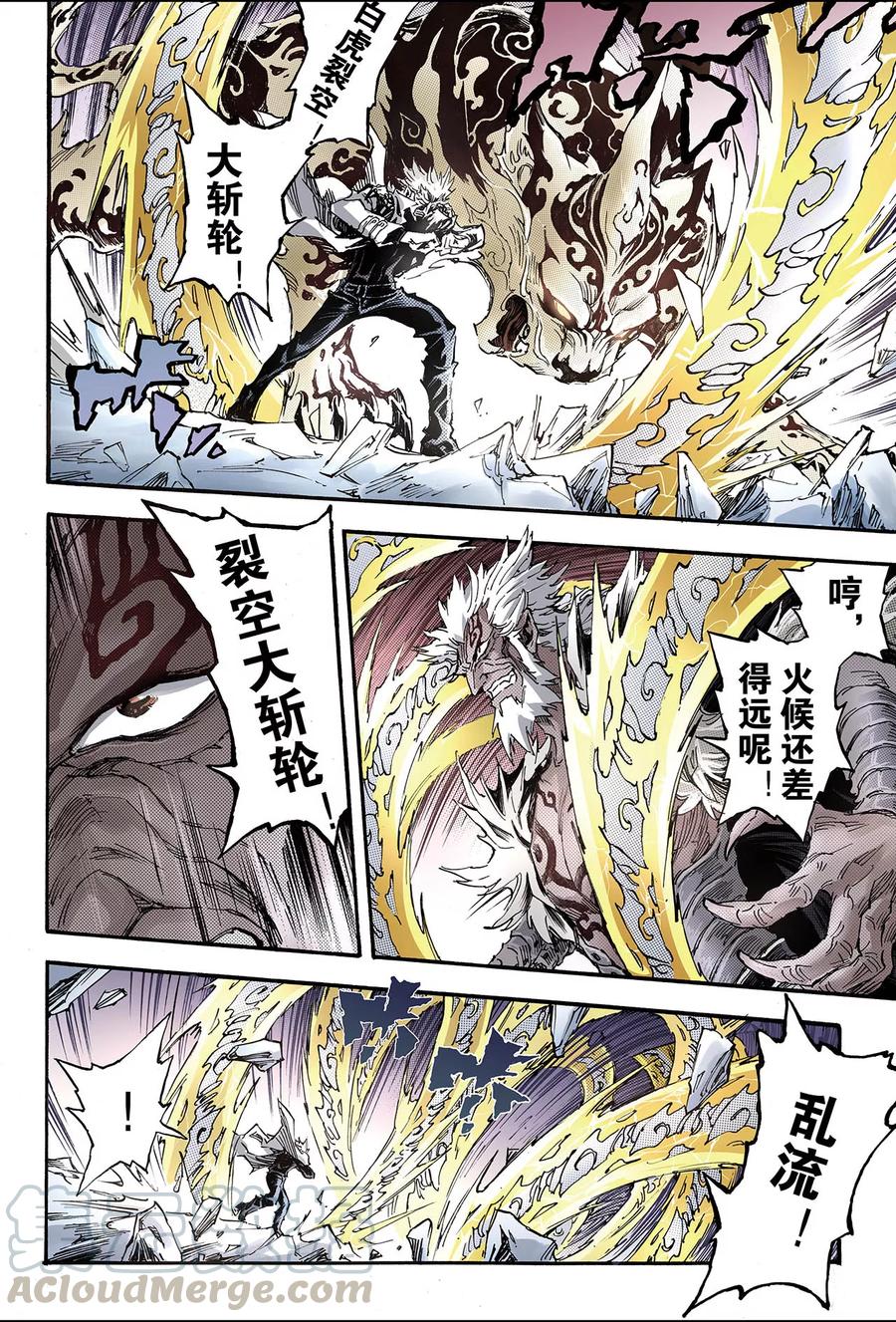 第139话 外姓子孙20