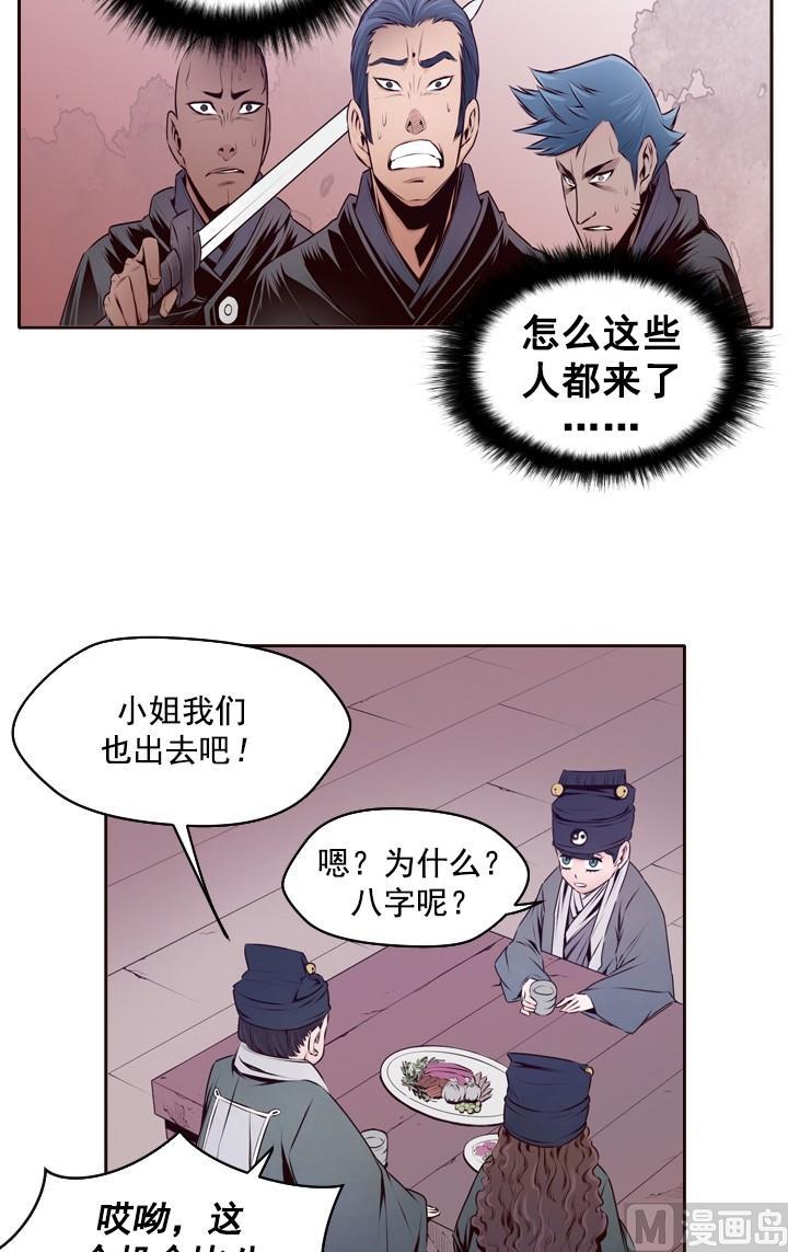 第20话3