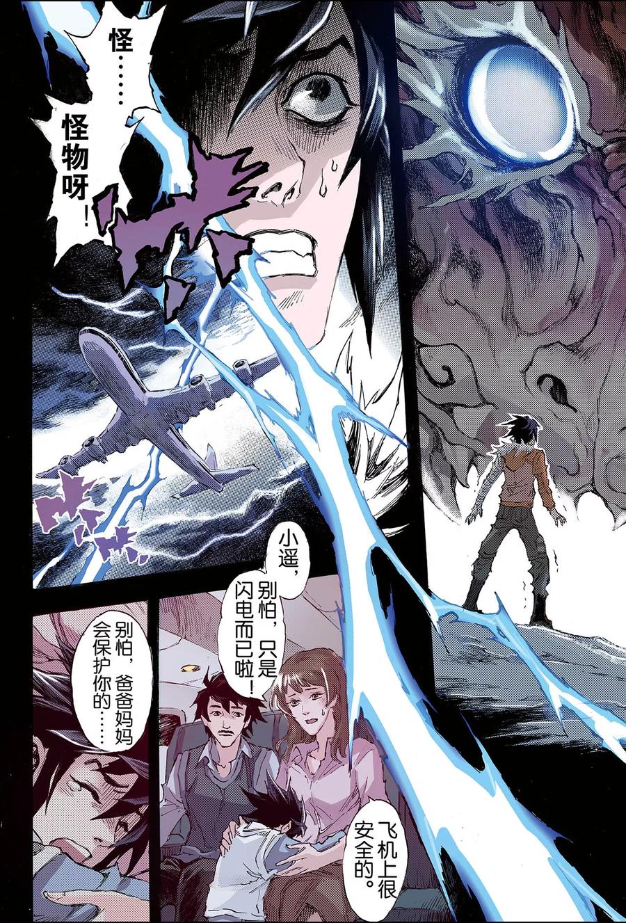 第188话 干级法阵的境界12