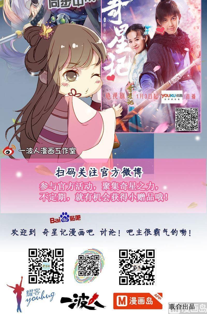 第45话 展雄飞，接剑！3
