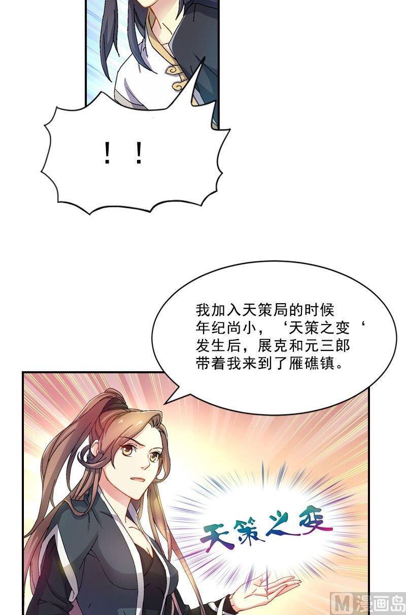 第45话 展雄飞，接剑！3